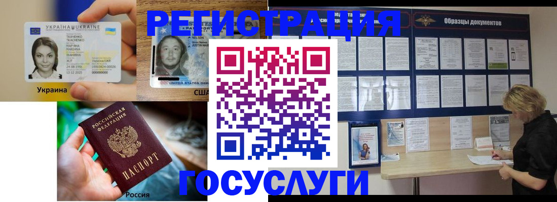 временная регистрация в Улан-Удэ