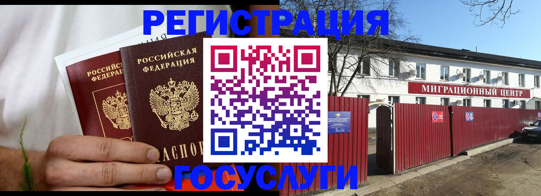 регистрация для школы в Улан-Удэ