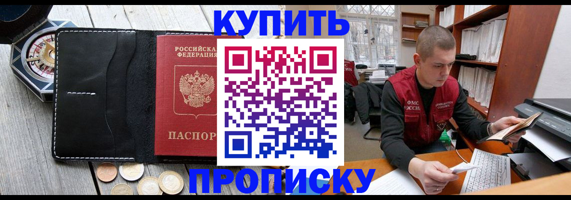 найти адрес прописки в Улан-Удэ