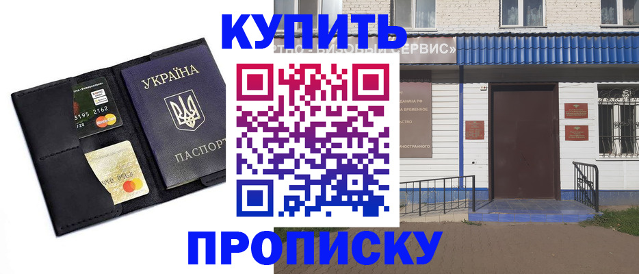 прописка иностранных граждан в Улан-Удэ