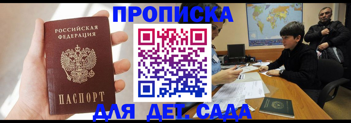 прописка для кредита в Улан-Удэ